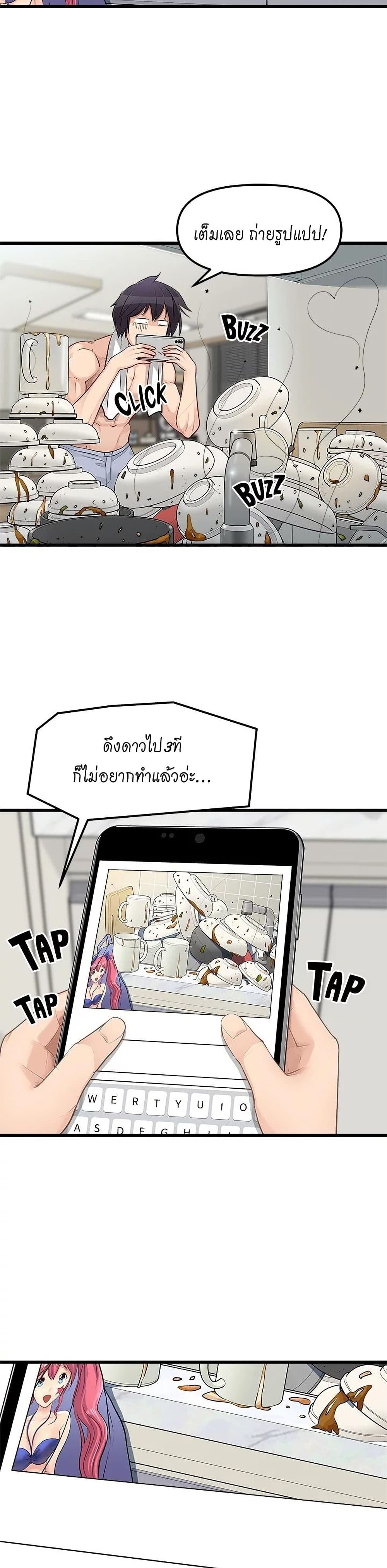 Cucumber Market ตอนที่ 1 (17)